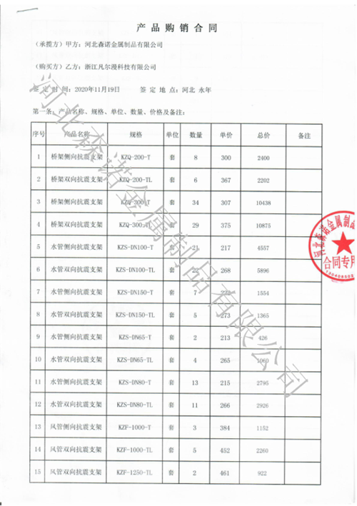 浙江凡爾漫科（kē）技（jì）有限公司